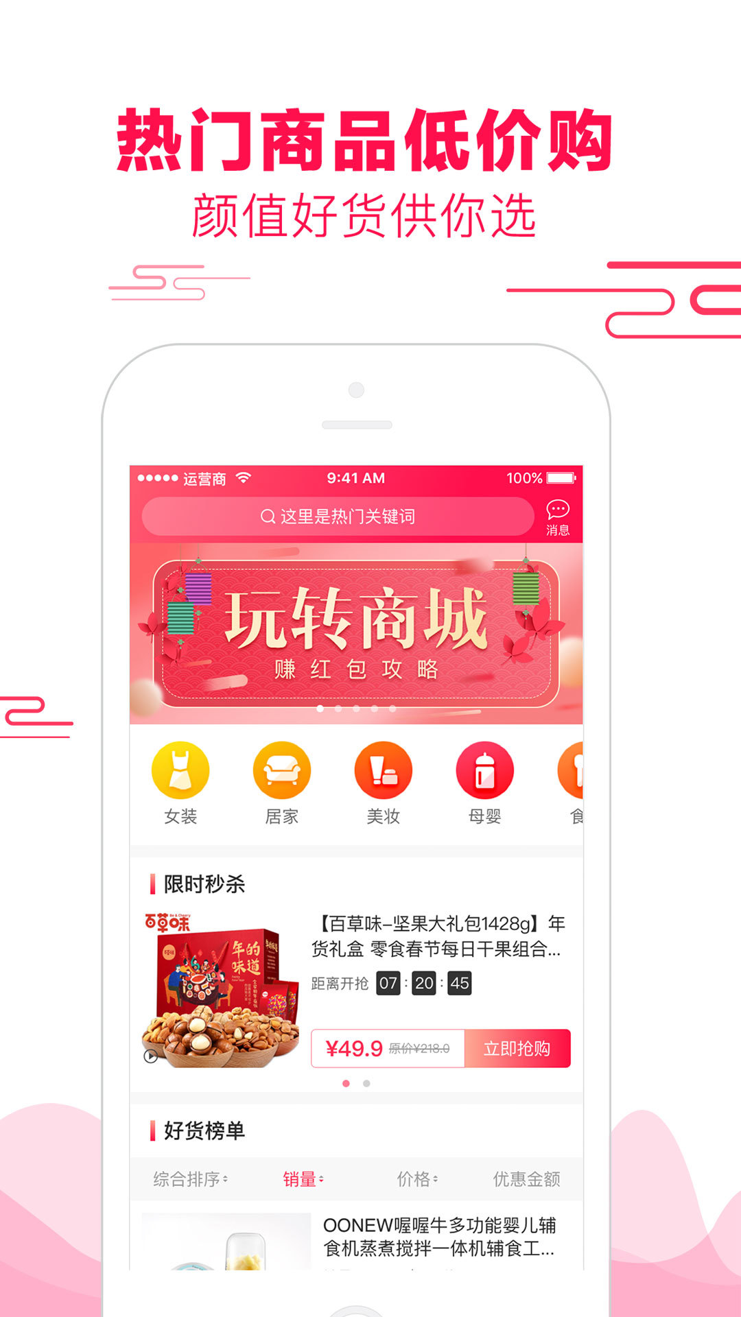 悦惠app展示图1