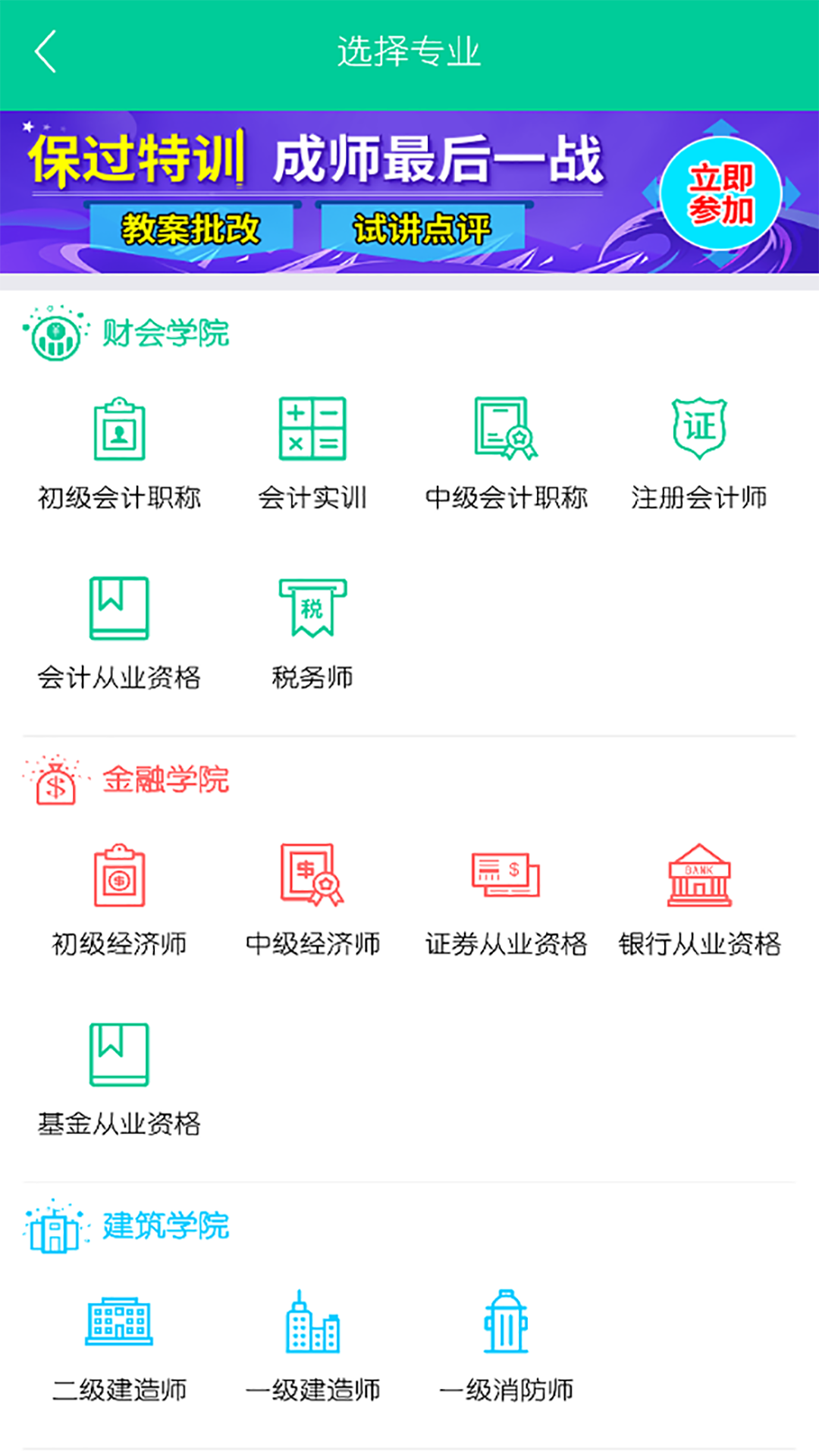 云考点app展示图1