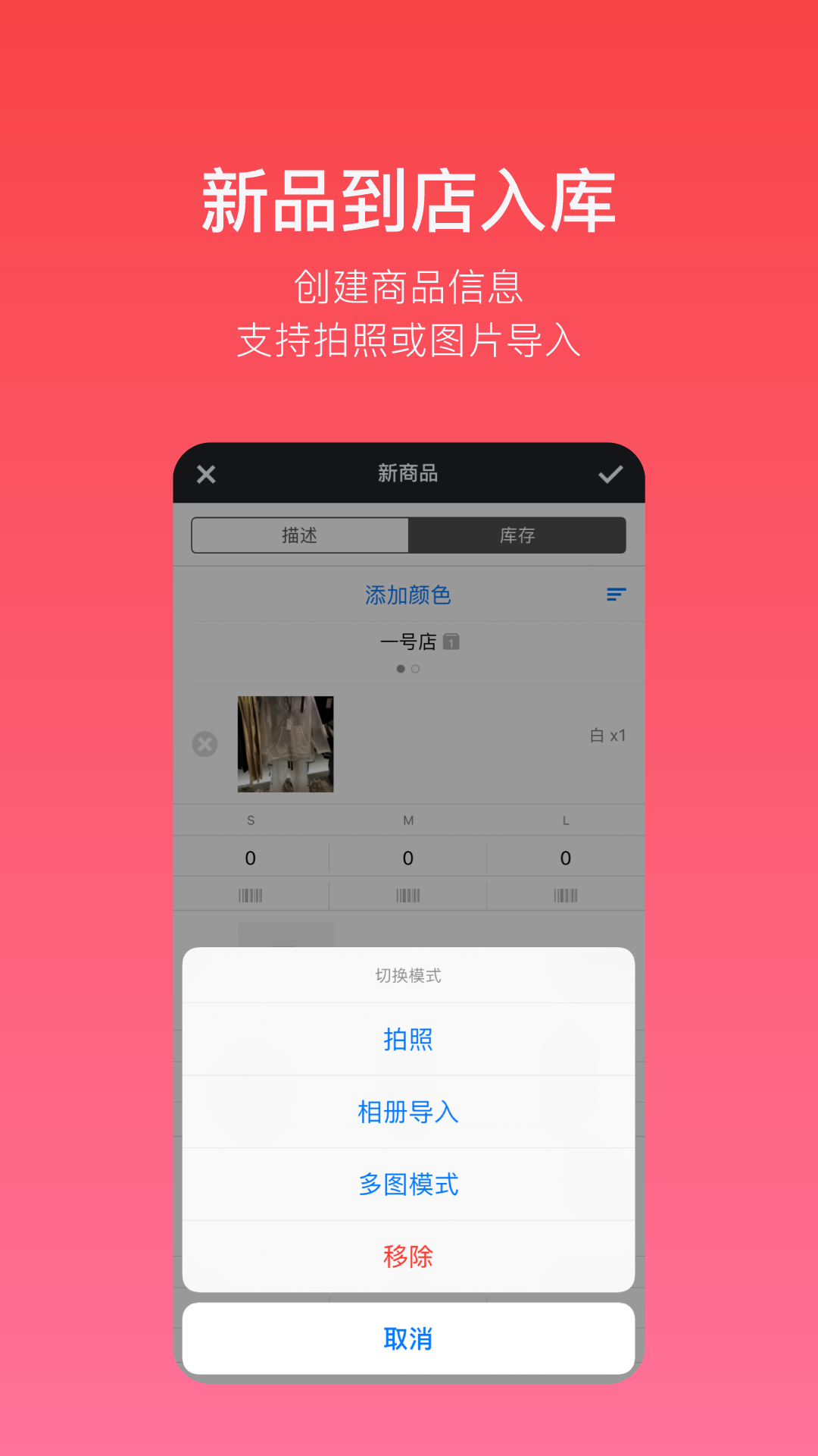 多客销售app展示图3