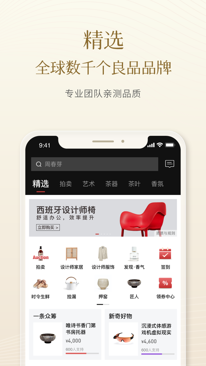 一条app展示图2