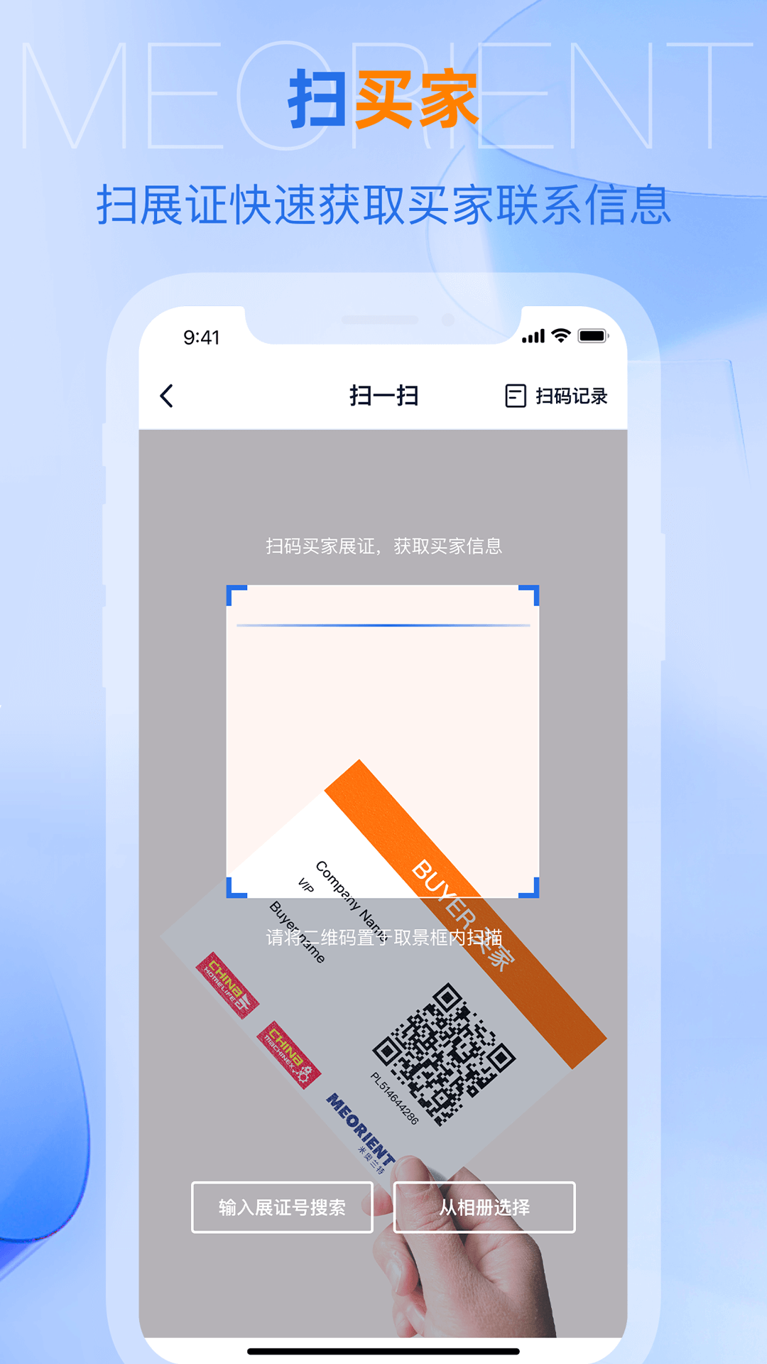 AI慧展展示图4