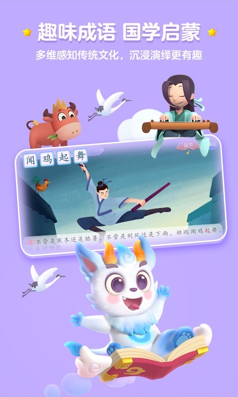 洪恩识字展示图3