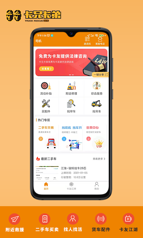 卡兄卡弟app展示图1