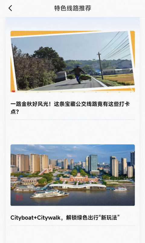 宁通行展示图3