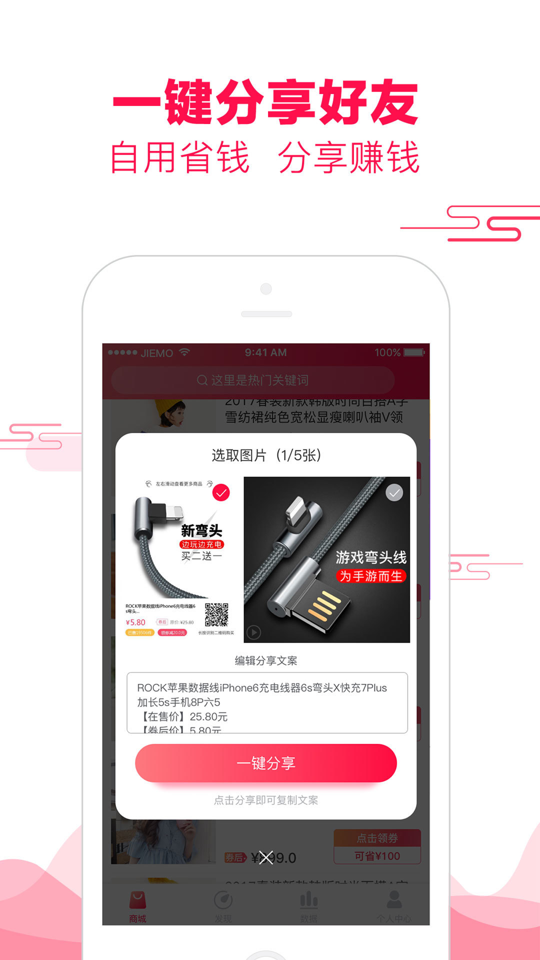 悦惠app展示图4