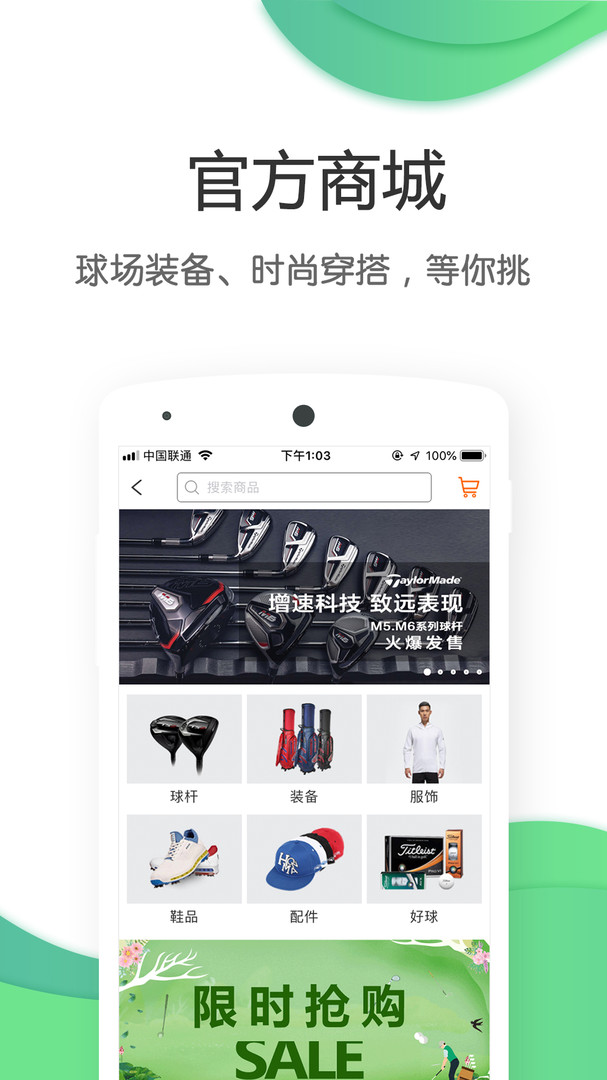 亿方高尔夫app展示图4