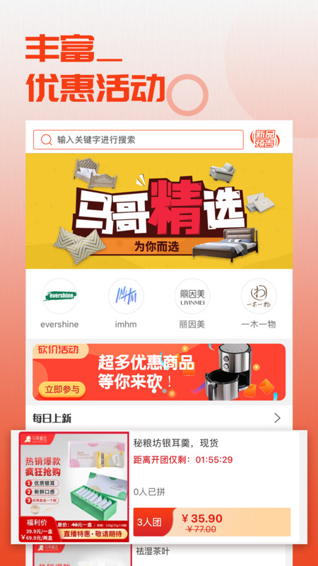 马哥精选app展示图2