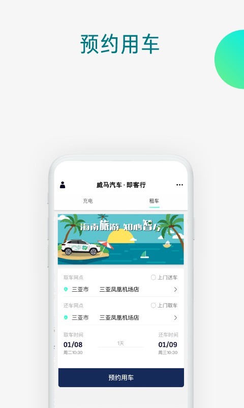 即客行展示图4