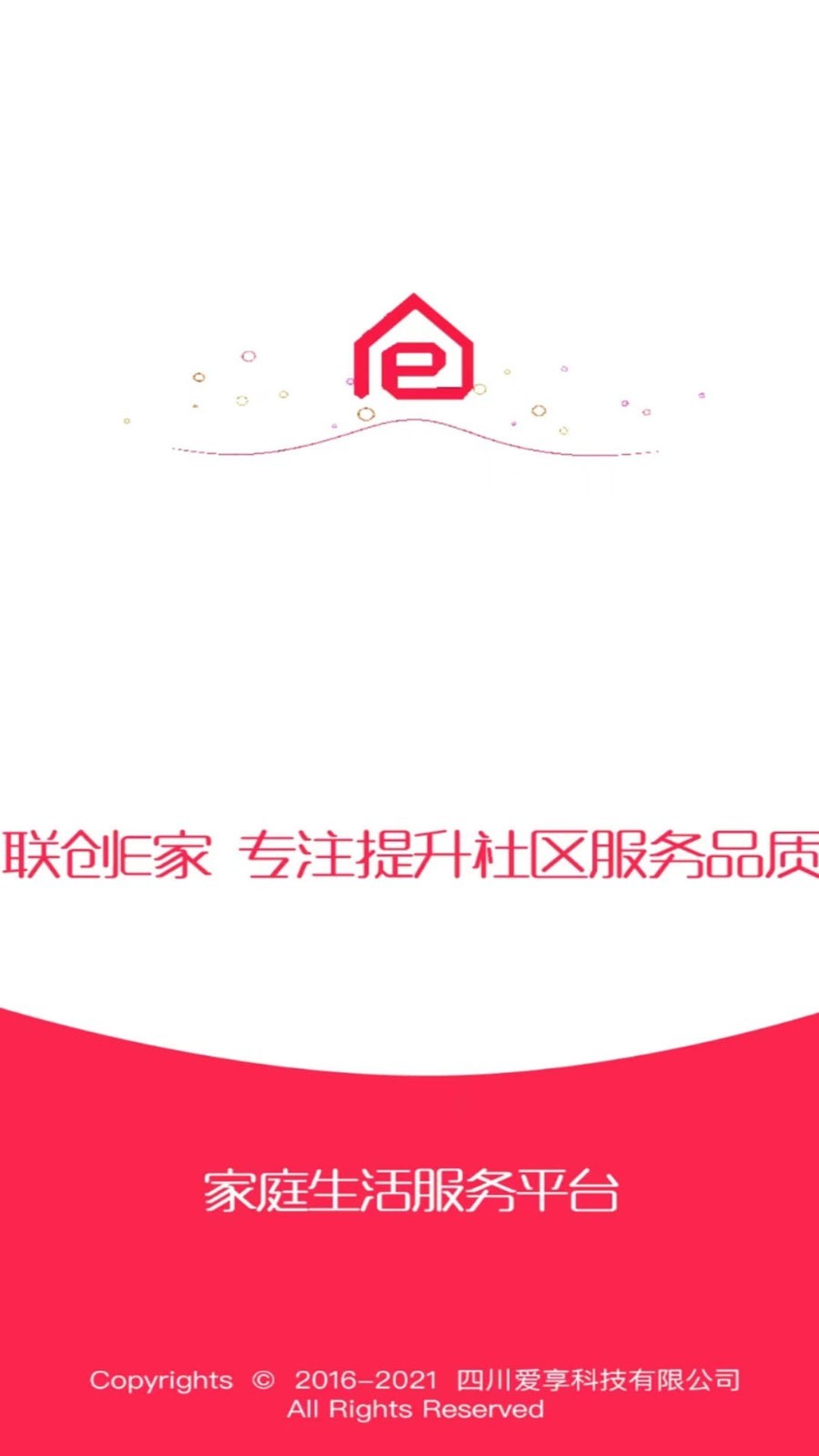联创E家展示图1