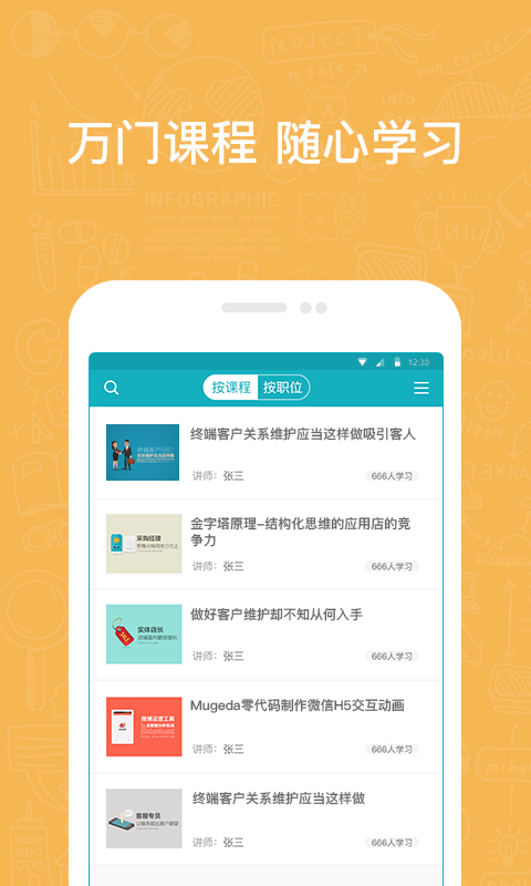 英盛企业版app展示图3