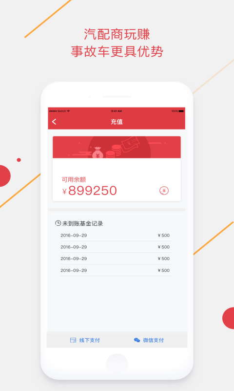 腾信事故车展示图3