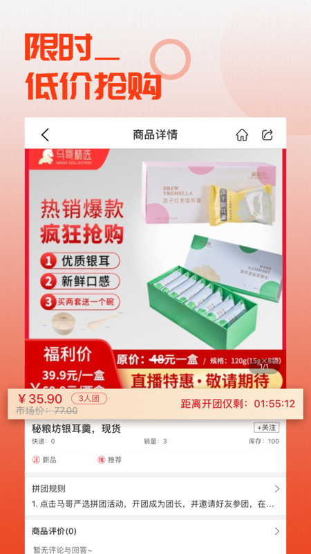 马哥精选app展示图3