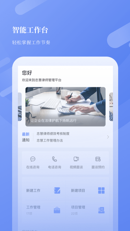 忠慧开放律所展示图3