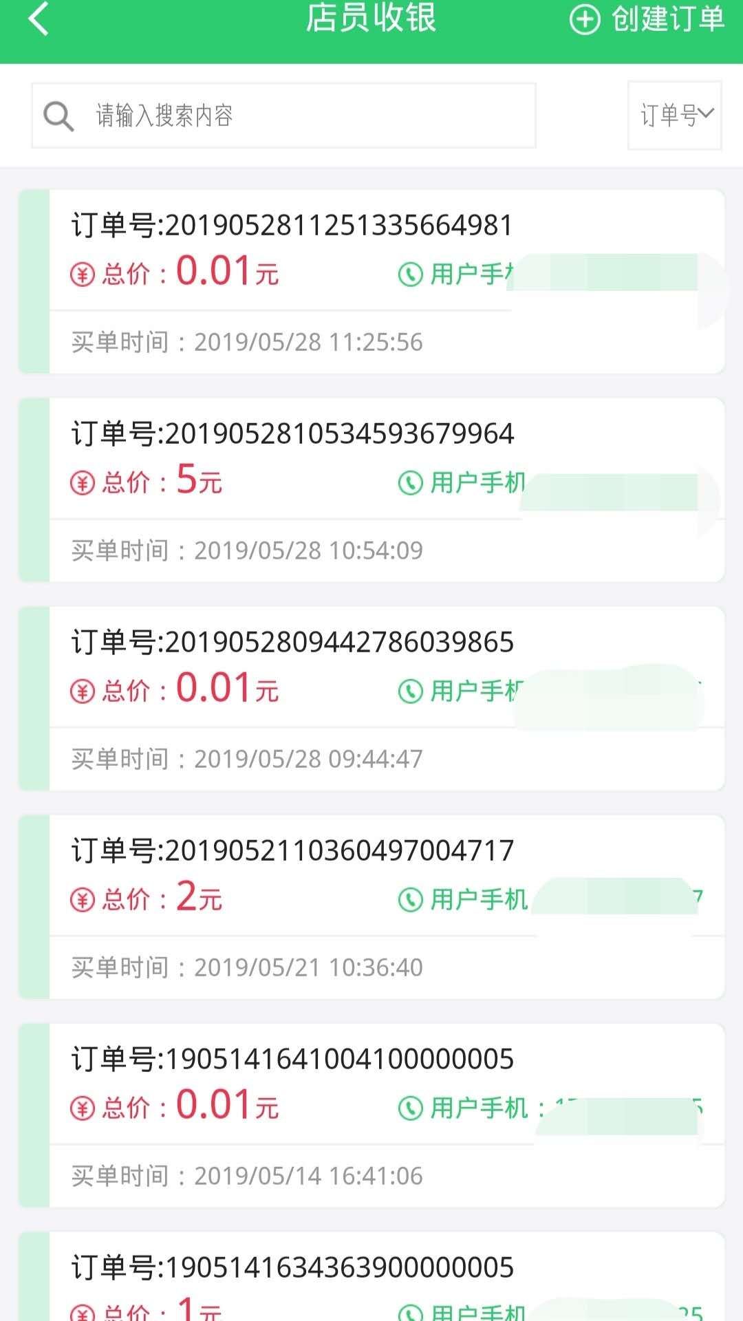 行山百业商家端展示图4