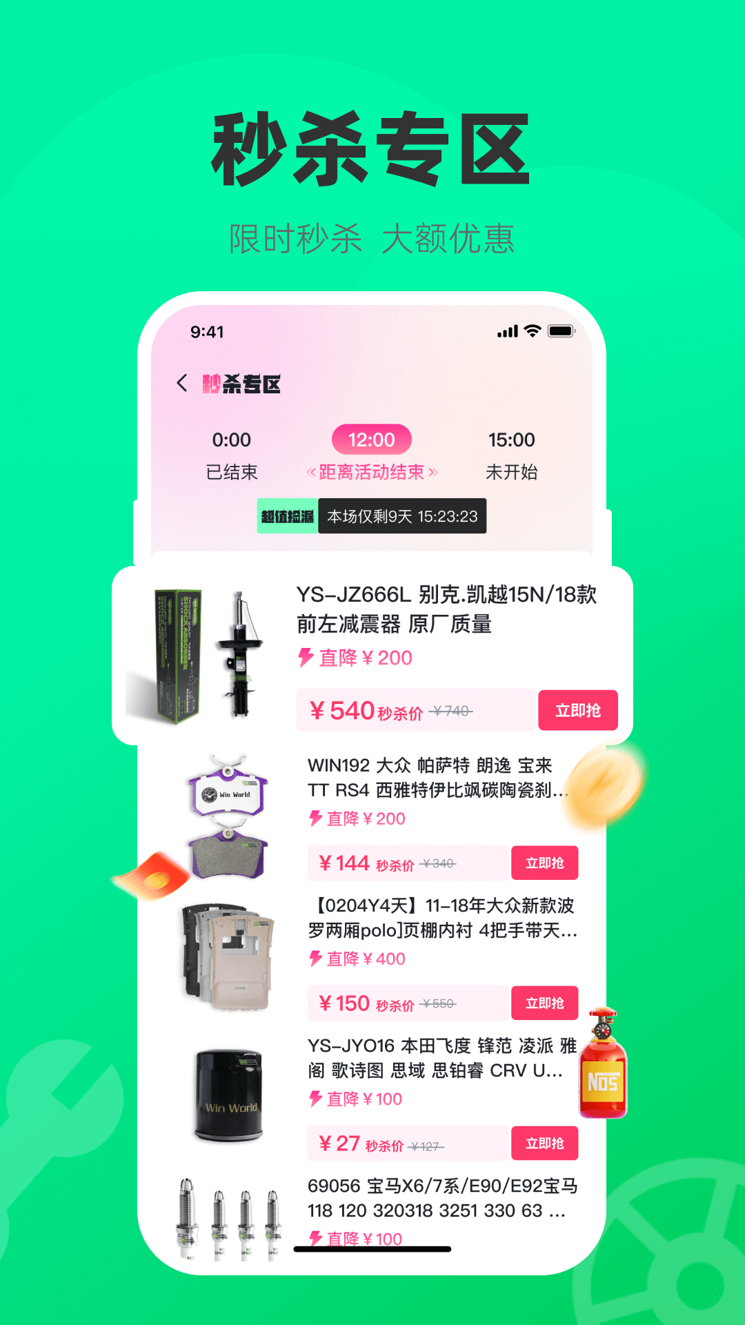 汽配贸app展示图1