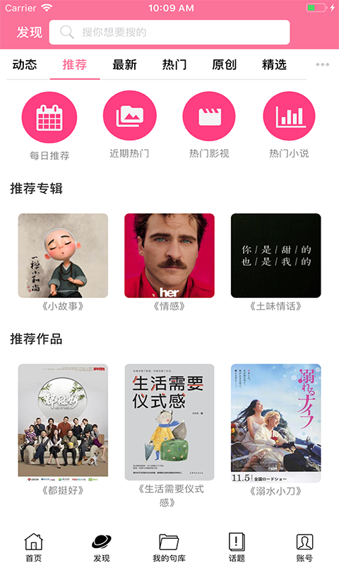 句子控展示图1