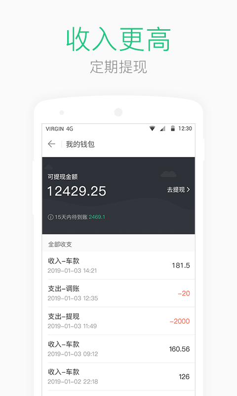 AA司机端展示图3
