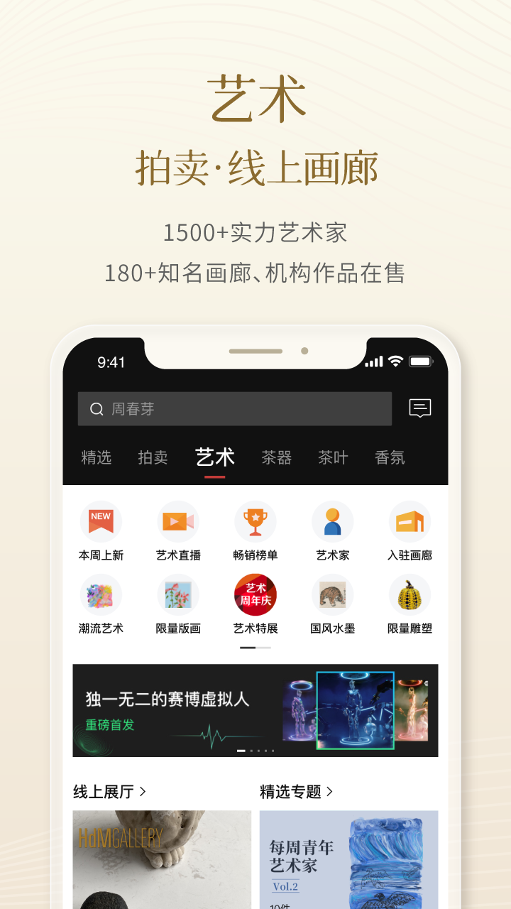 一条app展示图3
