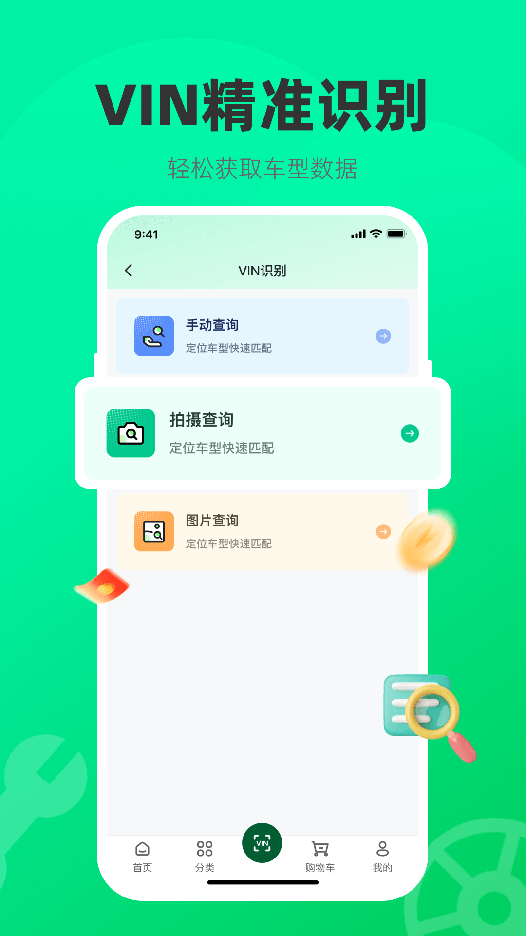 汽配贸app展示图3