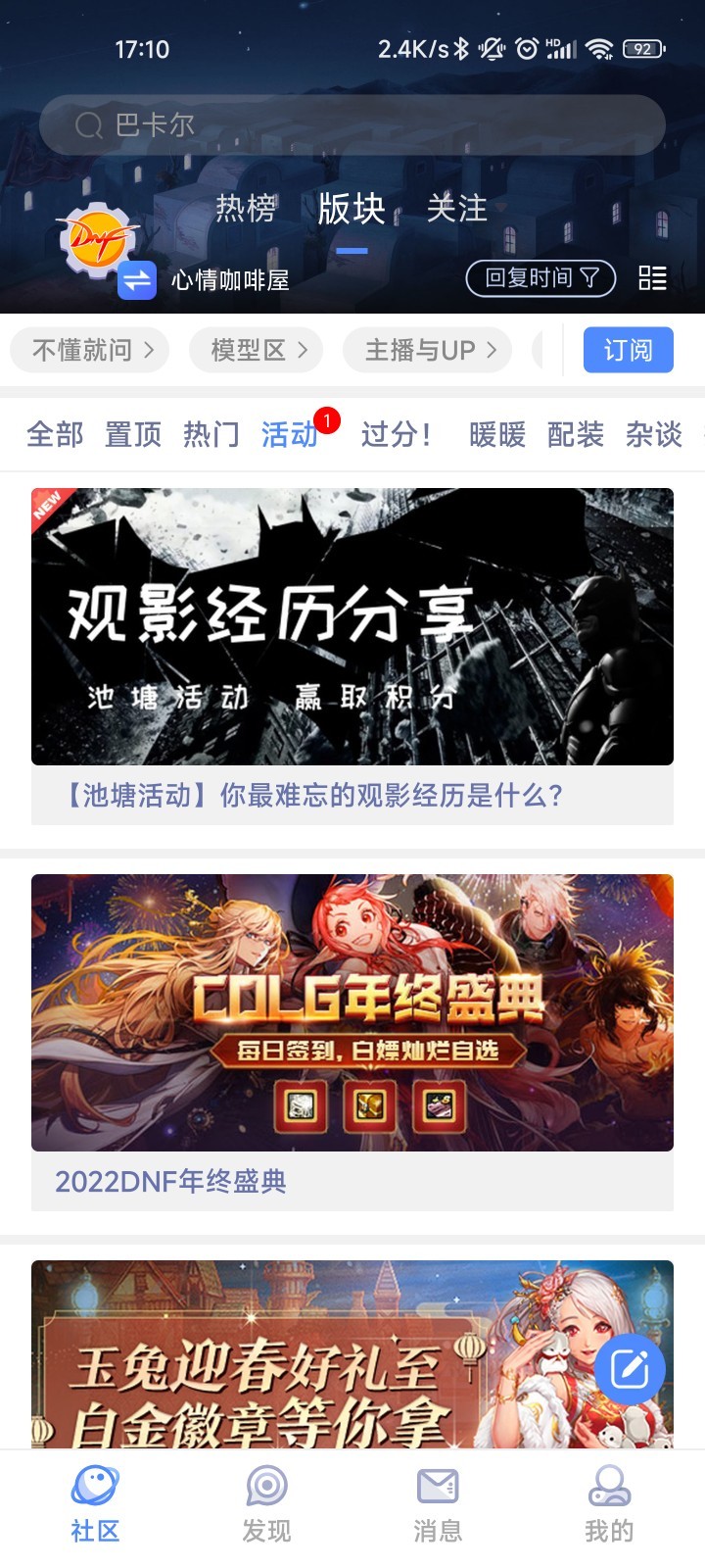 Colg玩家社区展示图2