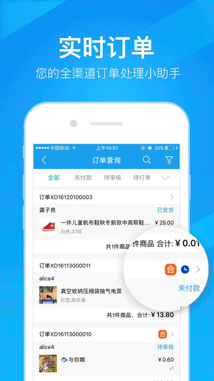 万里牛app展示图1