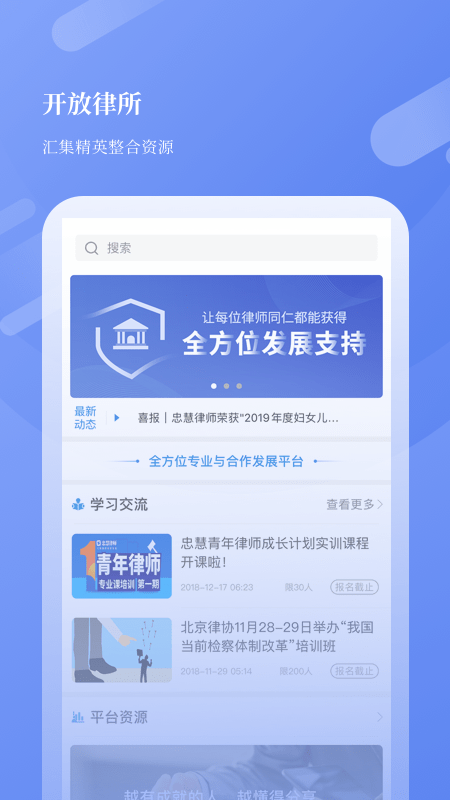 忠慧开放律所展示图4