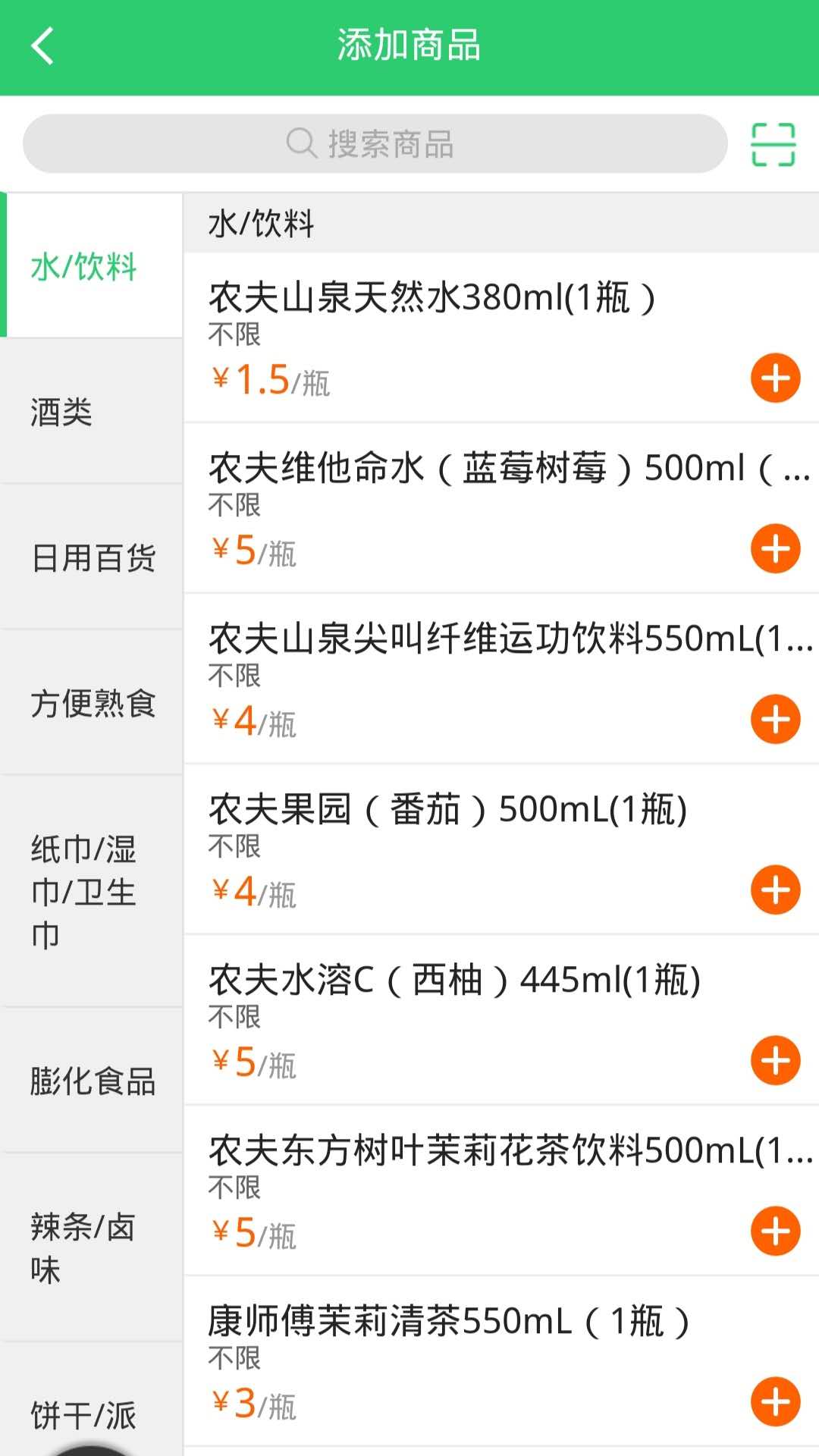 行山百业商家端展示图2