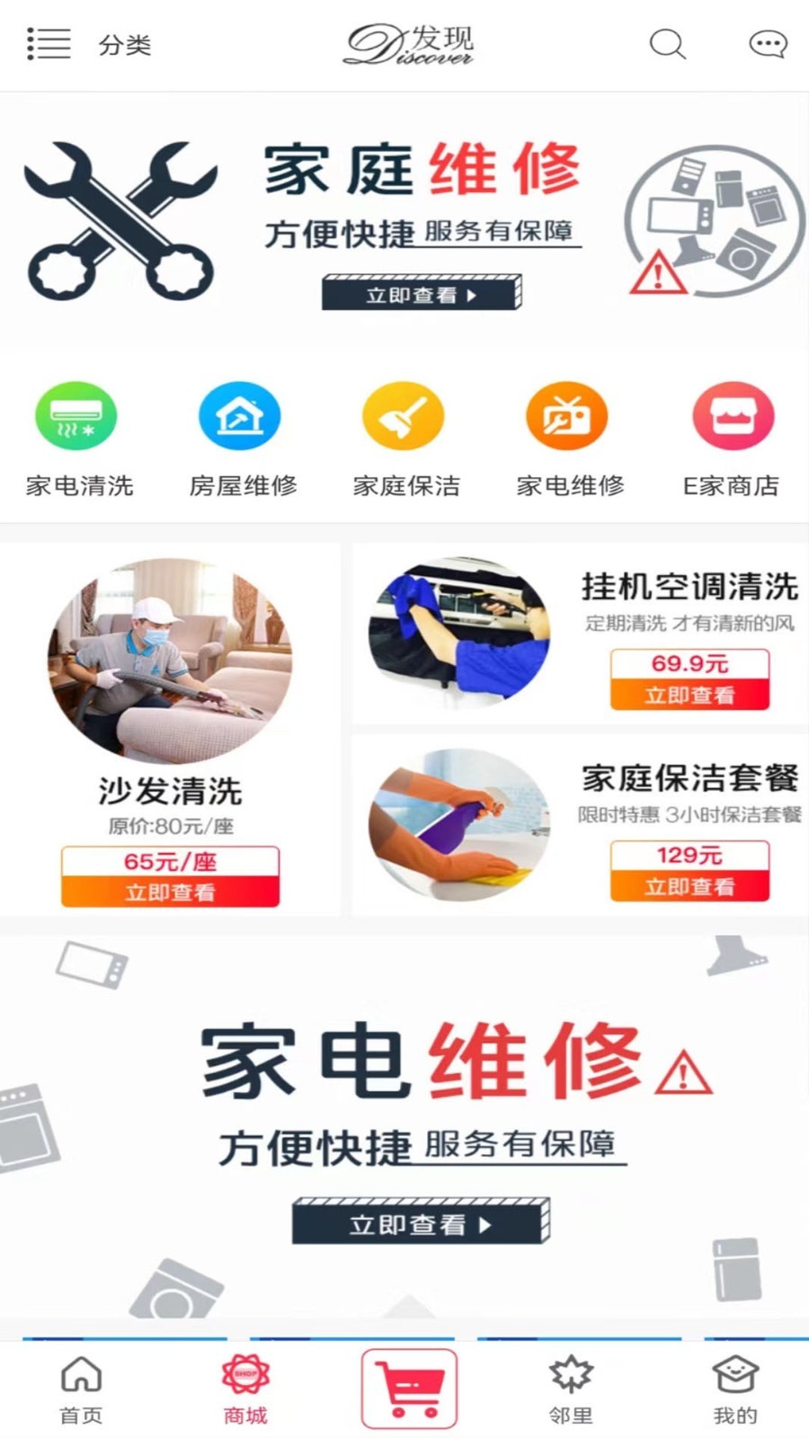联创E家展示图3