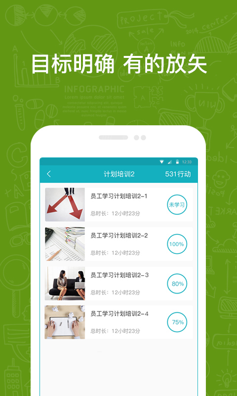 英盛企业版app展示图4