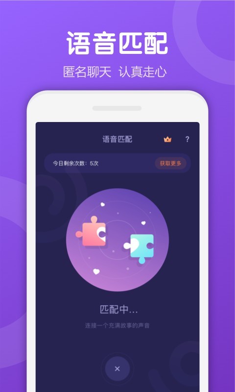 Uki app展示图4