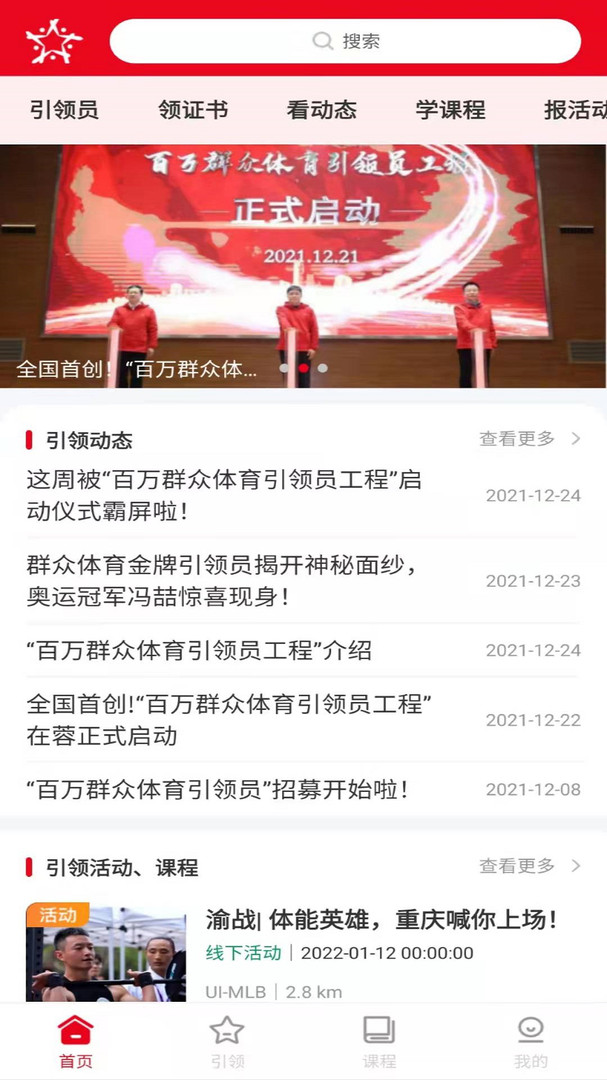 引体向上app展示图3
