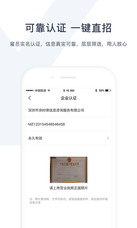 余时保企业版展示图2