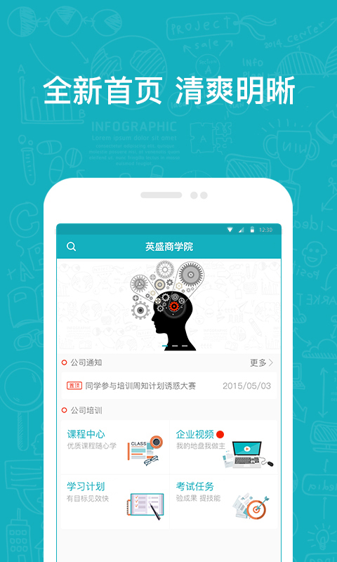 英盛企业版app展示图2