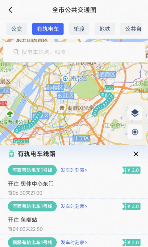 宁通行展示图1