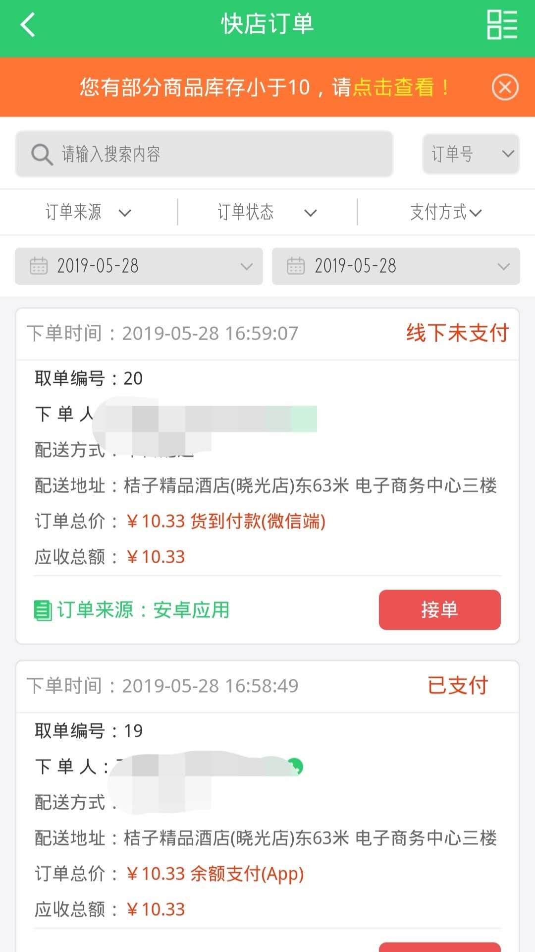 行山百业商家端展示图3