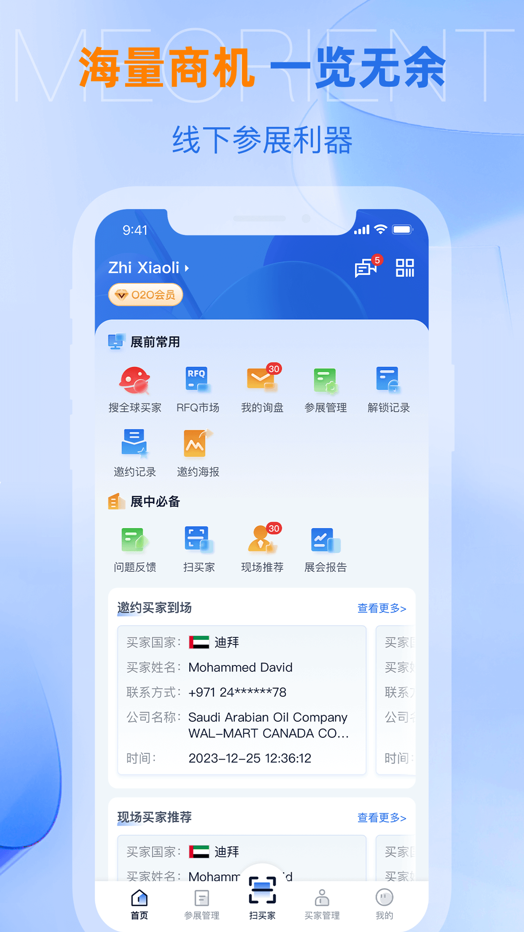 AI慧展展示图1