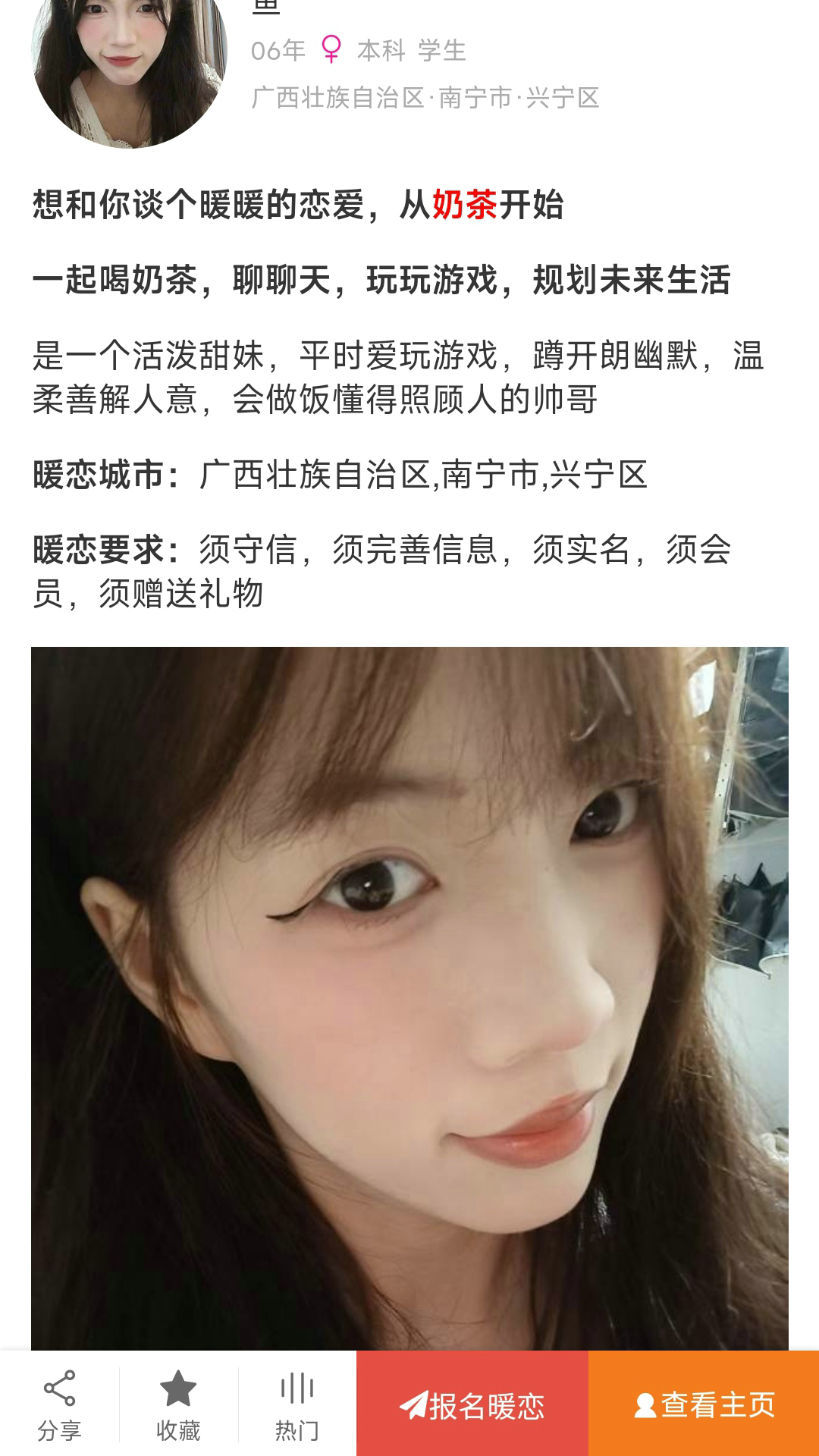 暖恋单身交友恋爱平台展示图2