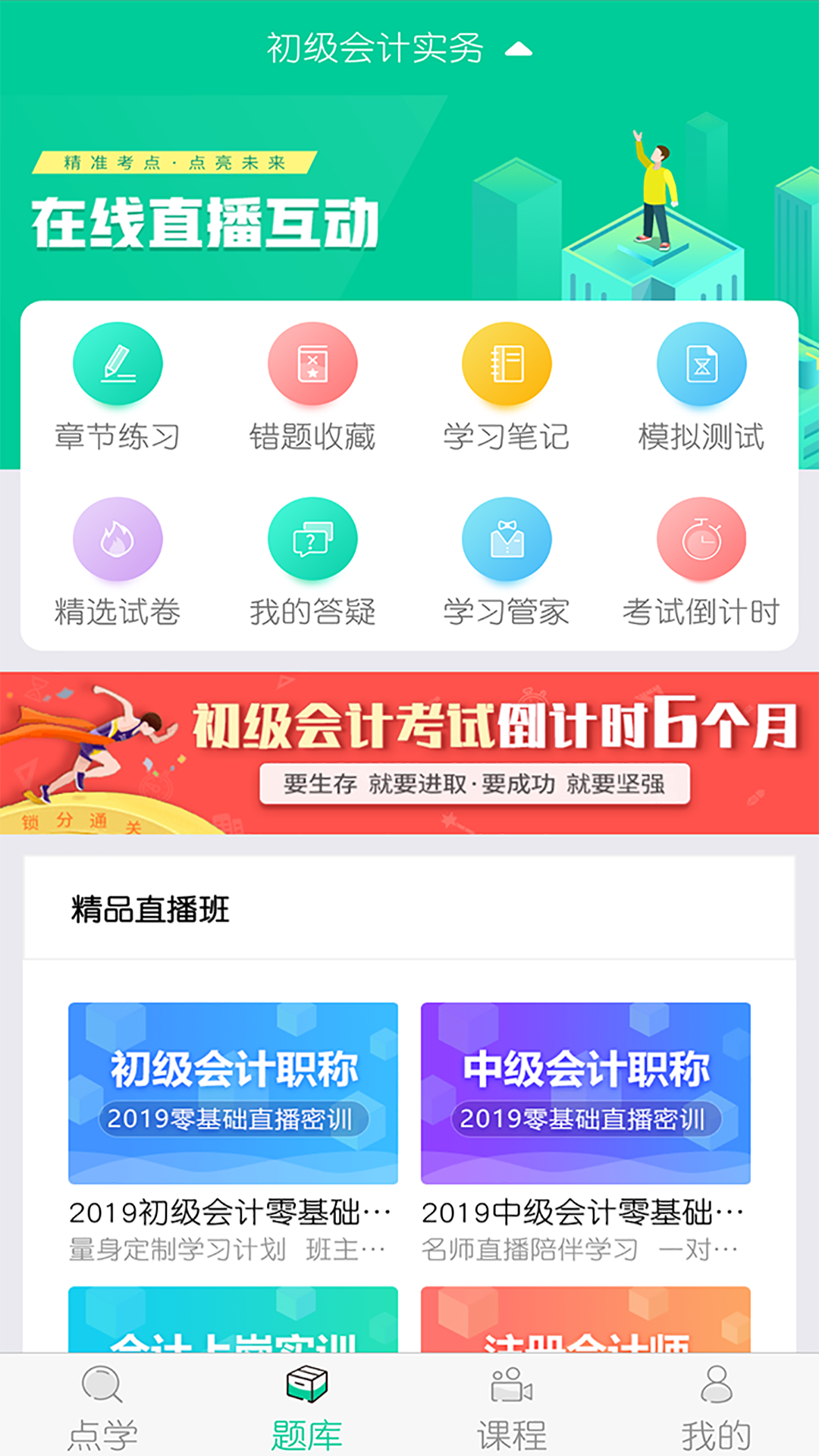 云考点app展示图2
