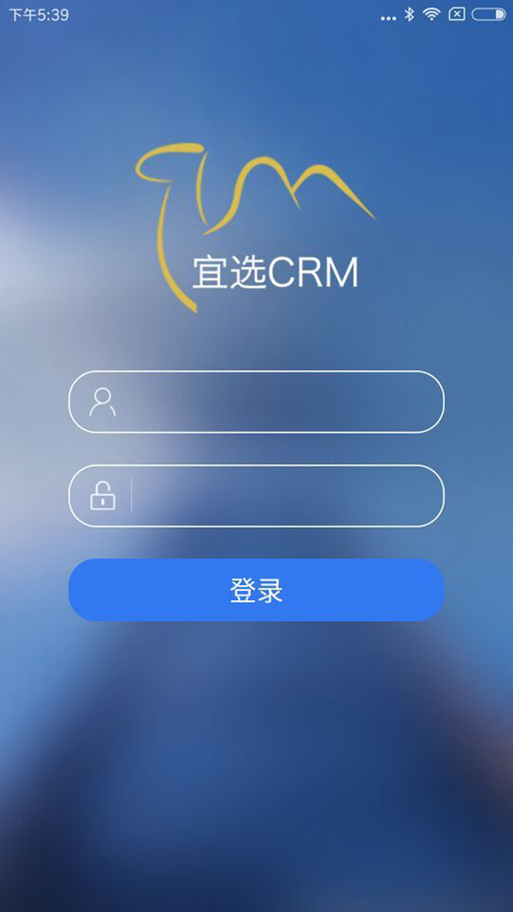 宜选crm app展示图1