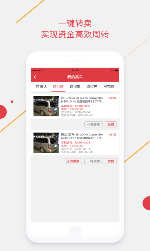 腾信事故车展示图2