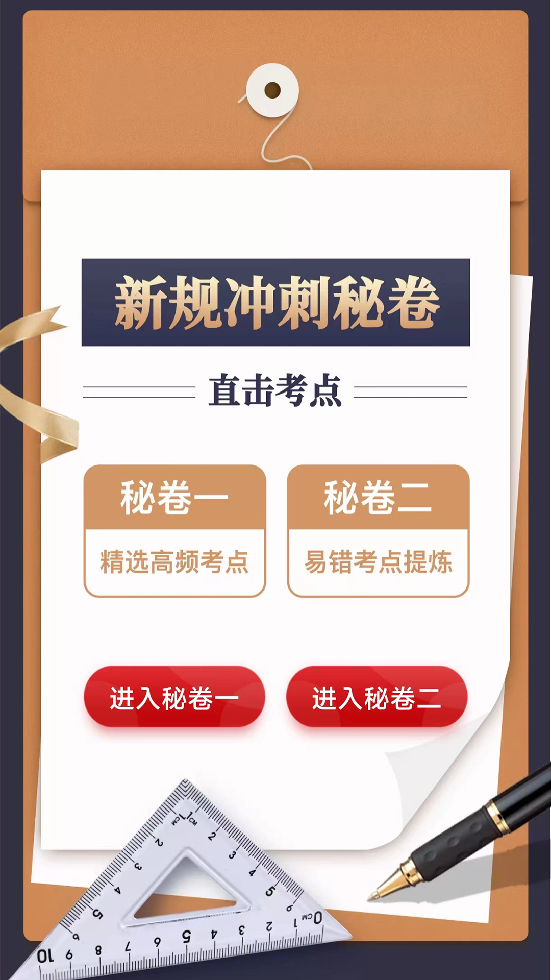财仝驾考展示图4