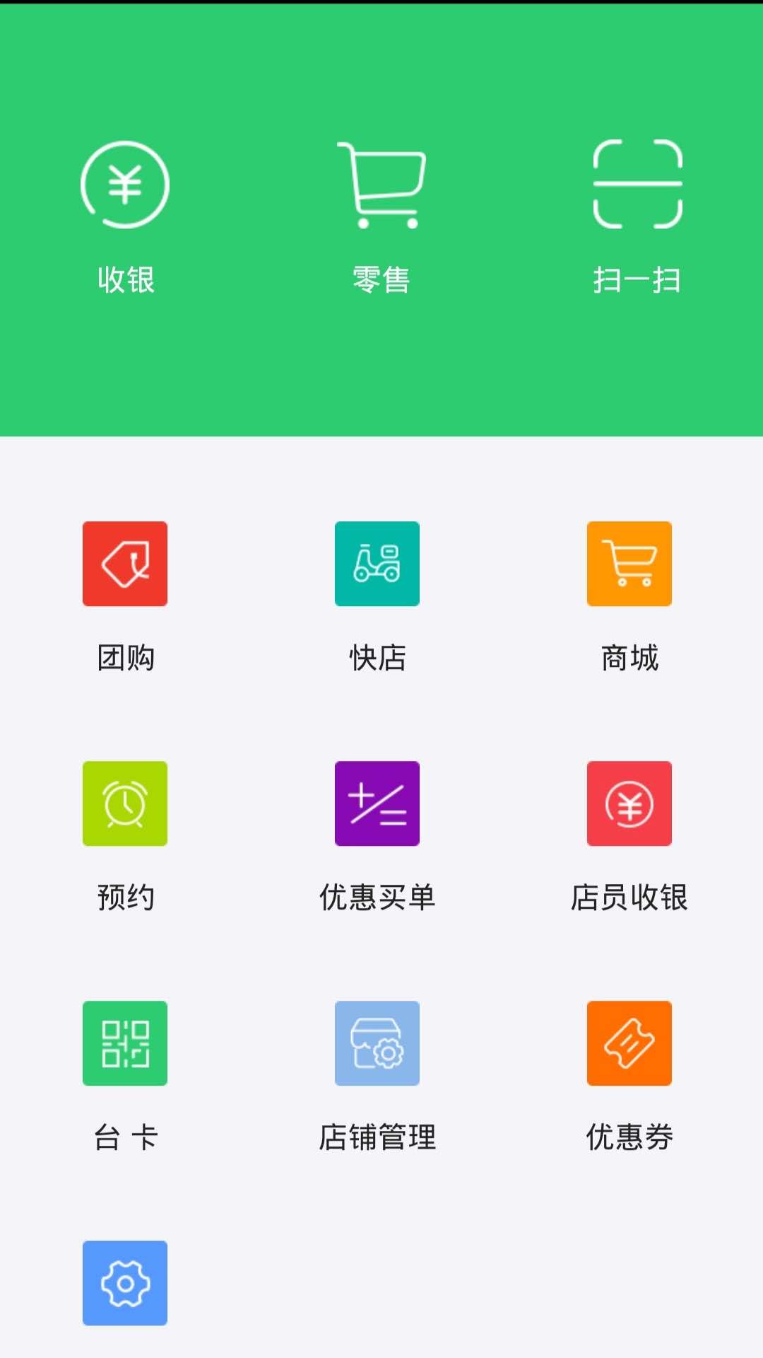 行山百业商家端展示图1