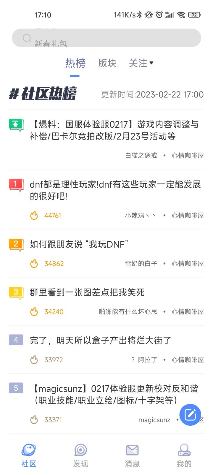 Colg玩家社区展示图3