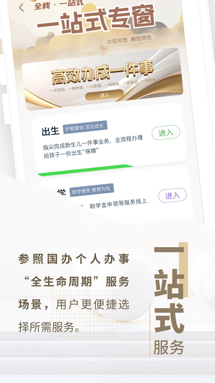 辽事通展示图3