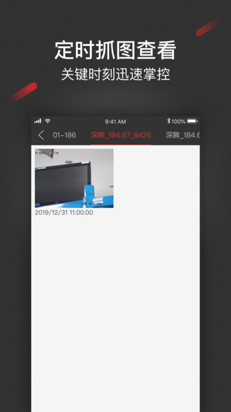 iSecure Center展示图2