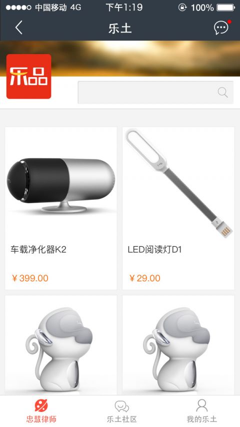 乐土社区app展示图2