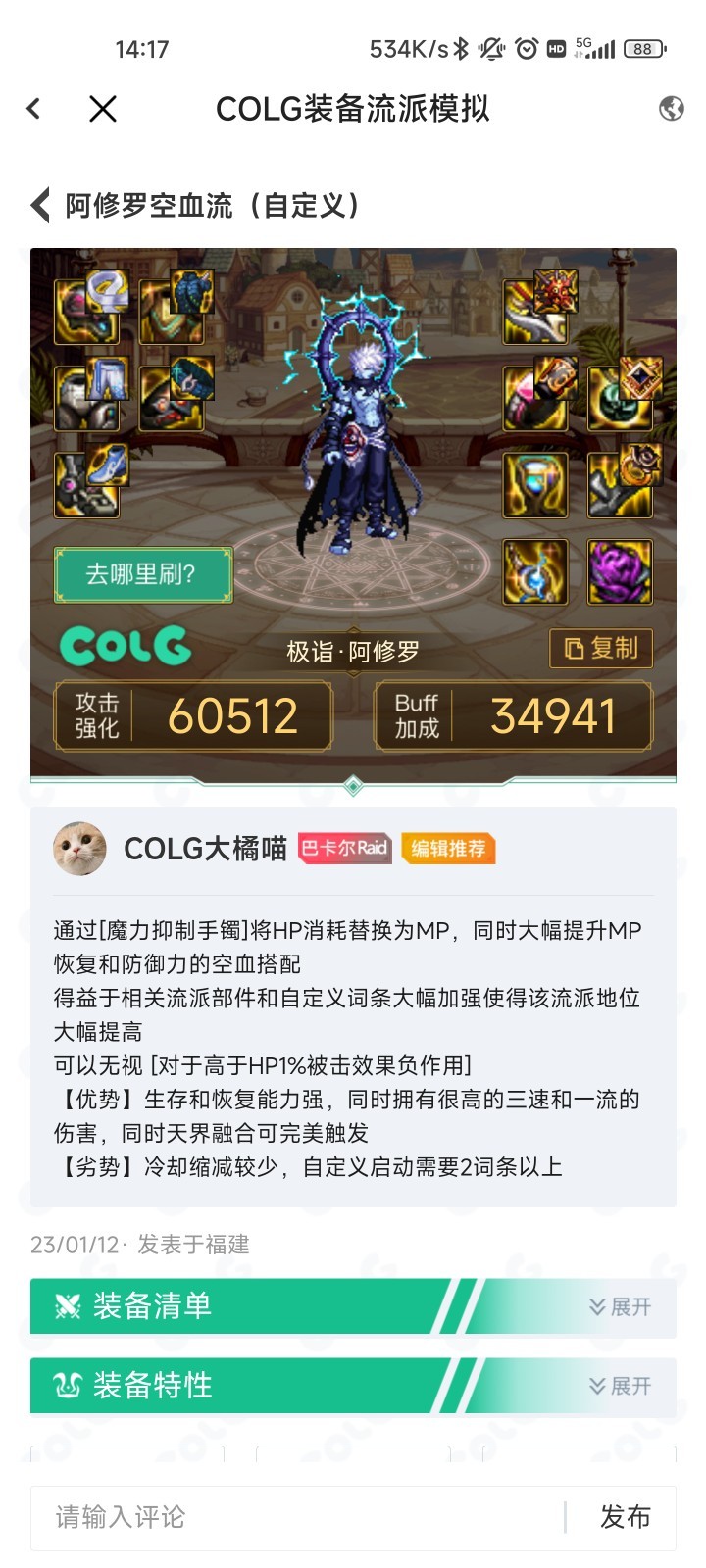 Colg玩家社区展示图1