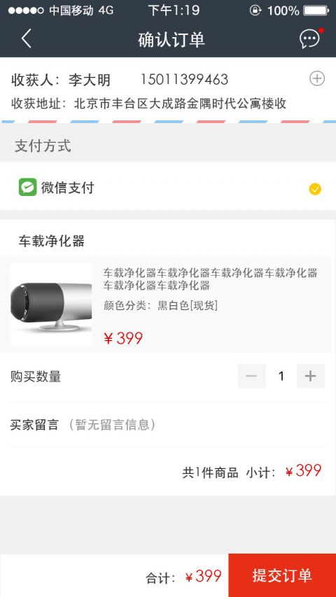 乐土社区app展示图4