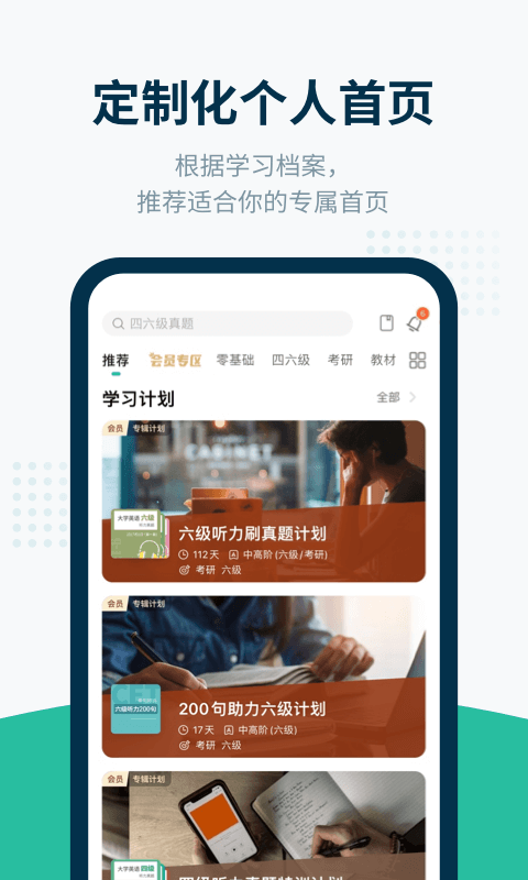 扇贝听力口语展示图2