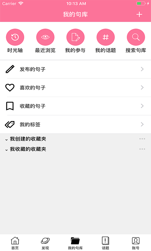 句子控展示图3